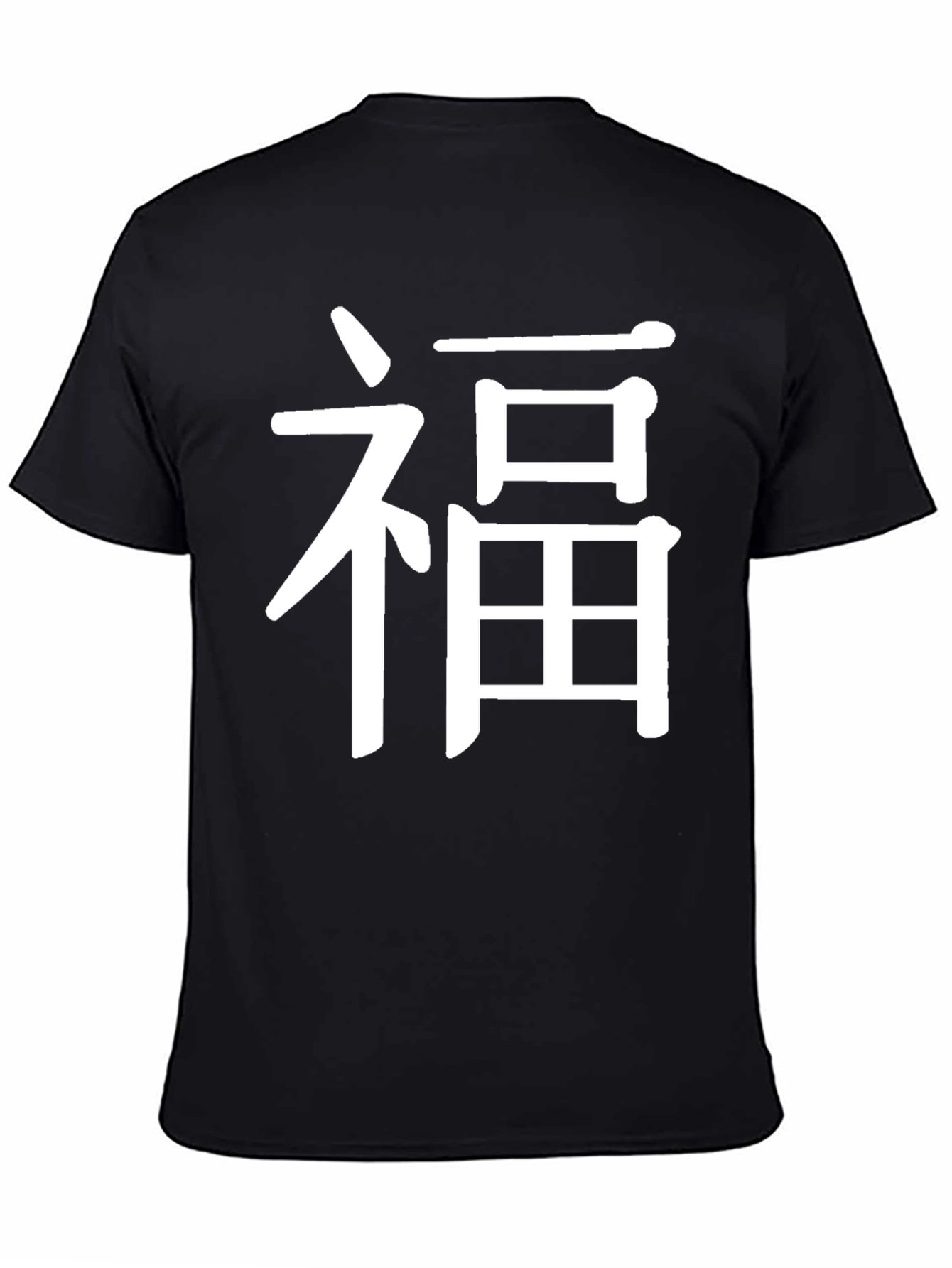 Black T-Shirt with White Chinese Fu Character